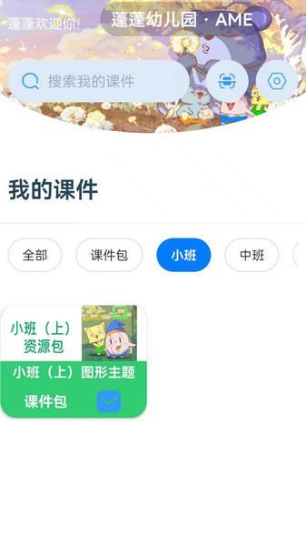 蓬蓬象app图2