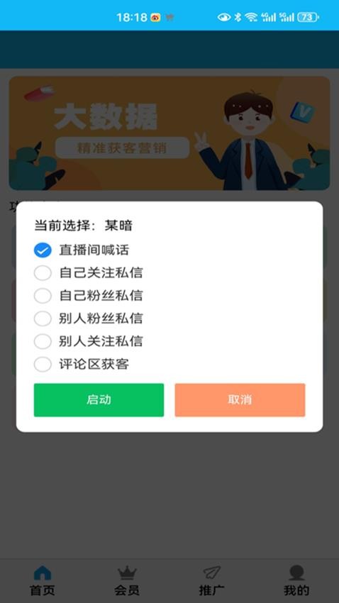 特会推app图1