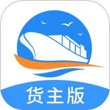 货运江湖汽运货主版app图标