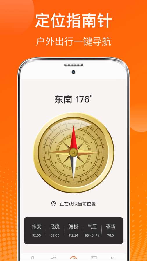 室内温度测量仪app