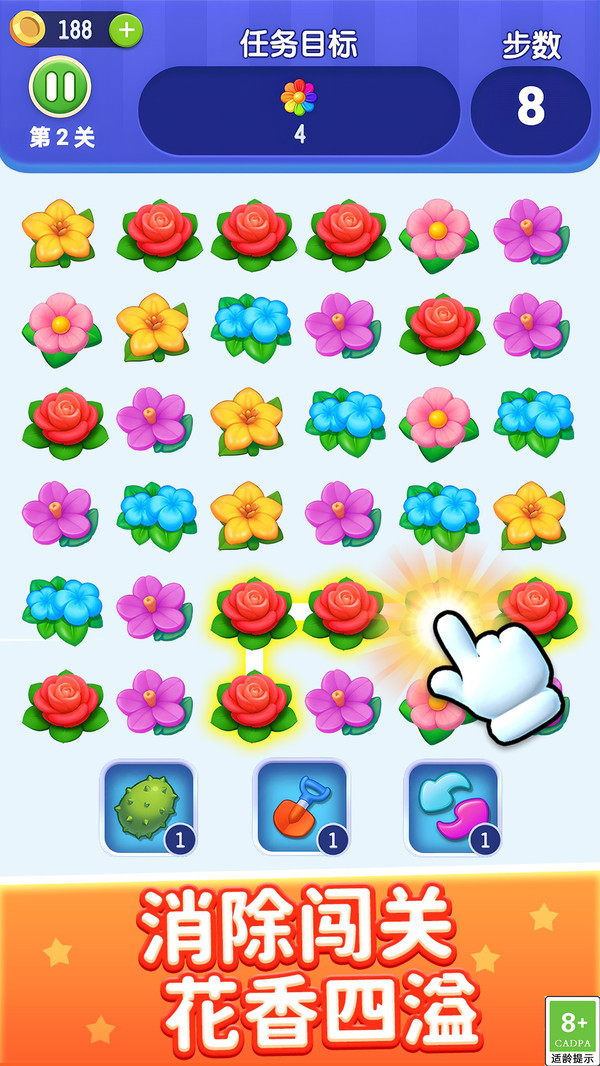 鲜花连一连游戏图1