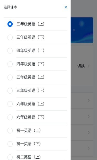 会读英语app图2