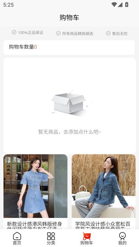 欣悦商城app图3