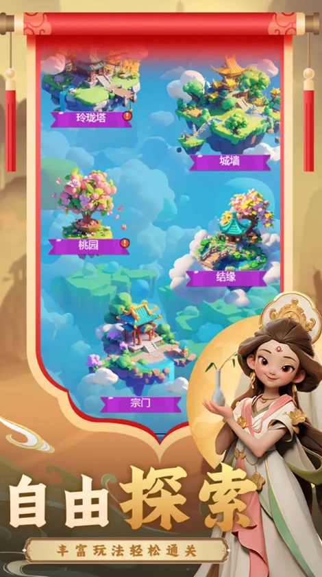 无上神兵手游图3