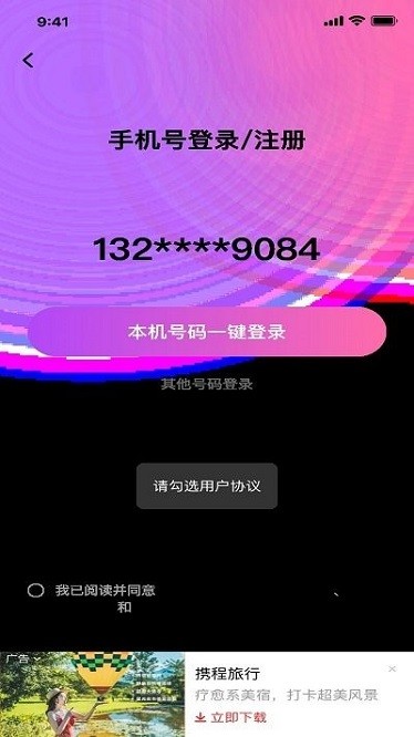 年华相机app图3