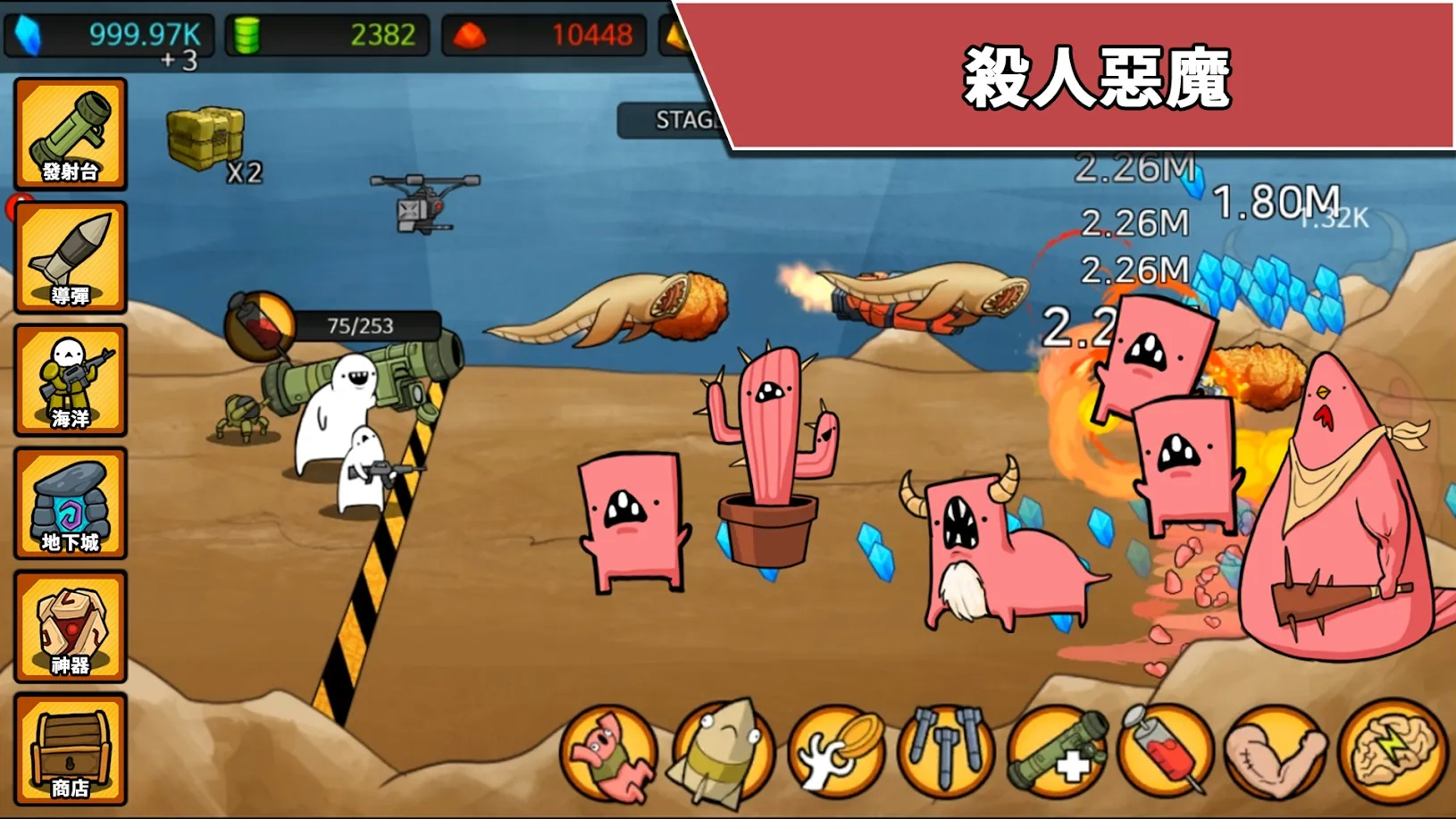 导弹RPG专业版游戏图2