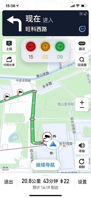 车路协同智能APP
