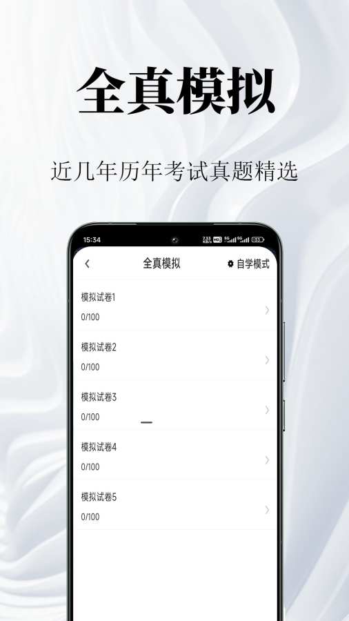 健康管理师鸣题库app图2