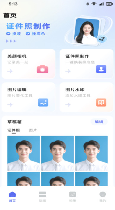 呆呆兔app图2