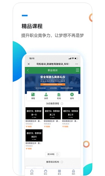 宏诚职聘app图2