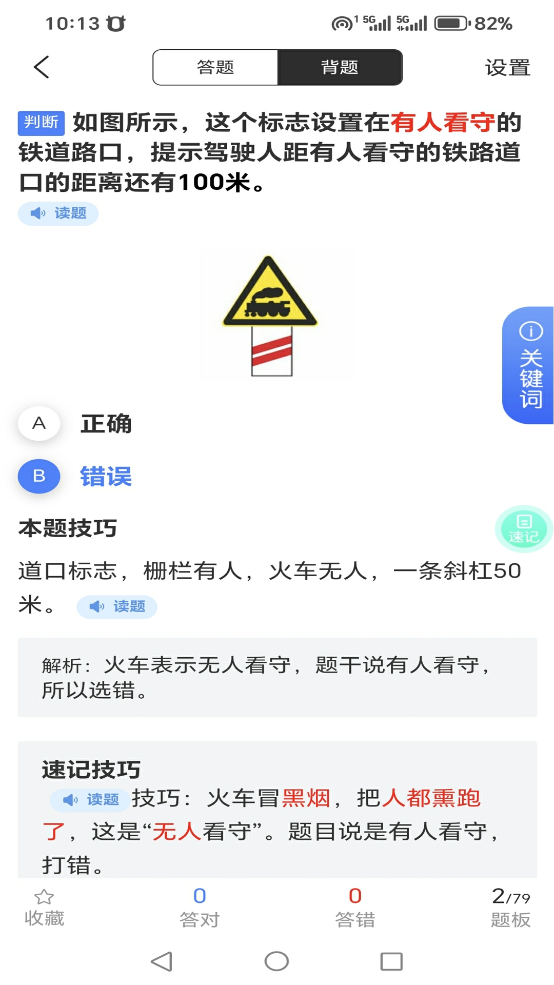学车管家app图2