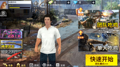 王牌吃鸡特种兵游戏