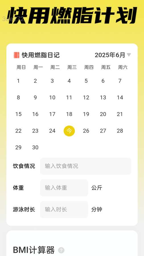 快用WiFi软件图3