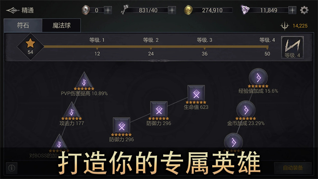 恶魔猎手暗影世界(Shadow Hunter: Lost World Premium)图3