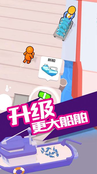 我的港口手机版图2