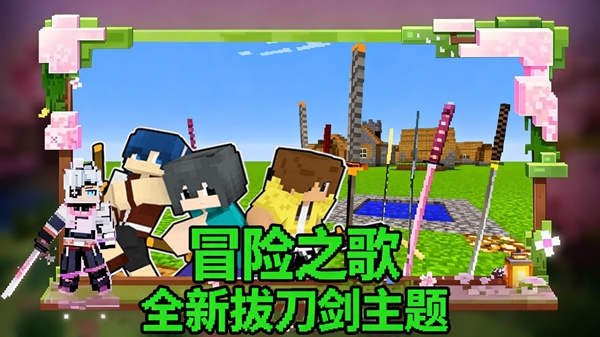 拔刀剑像素方块游戏图3