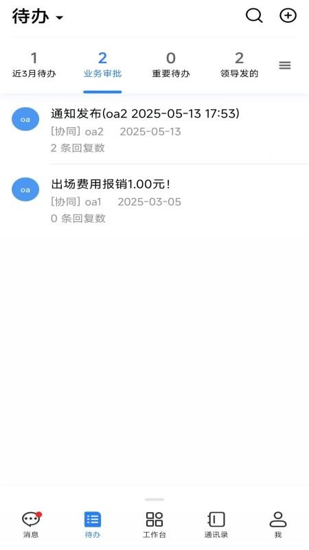 亿博云app