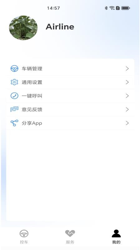 车北辰app图1