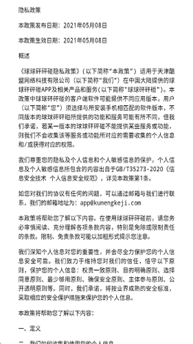 球球砰砰碰图1