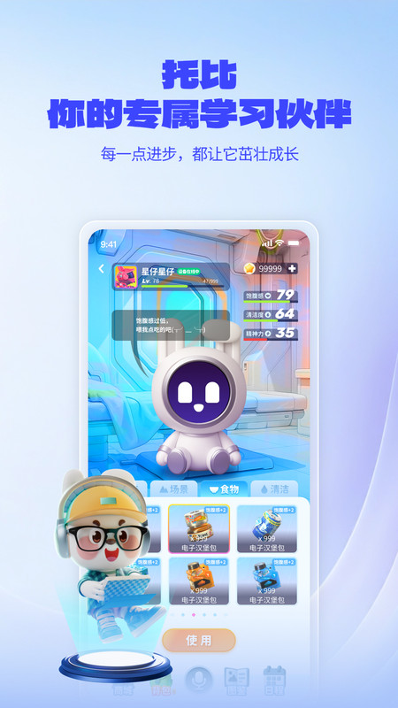 一起爱学安卓版图3