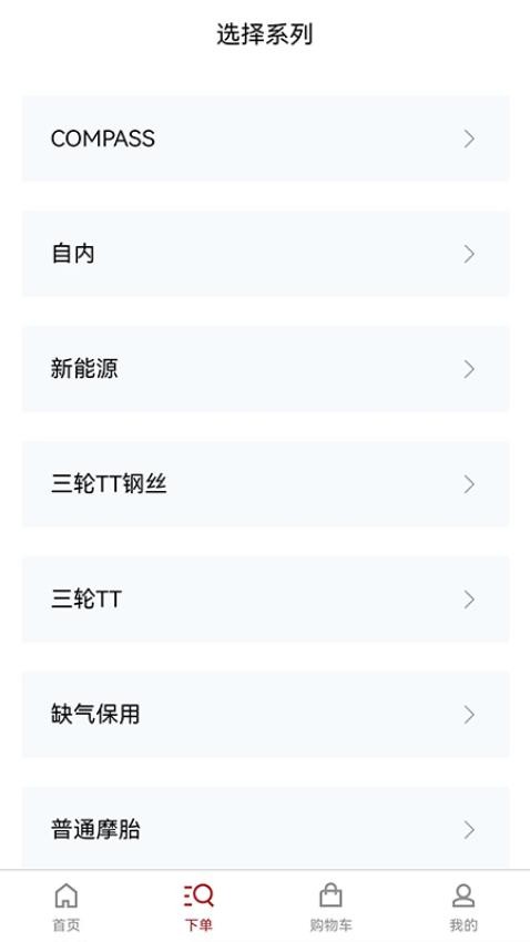 天津万达下单系统app图3