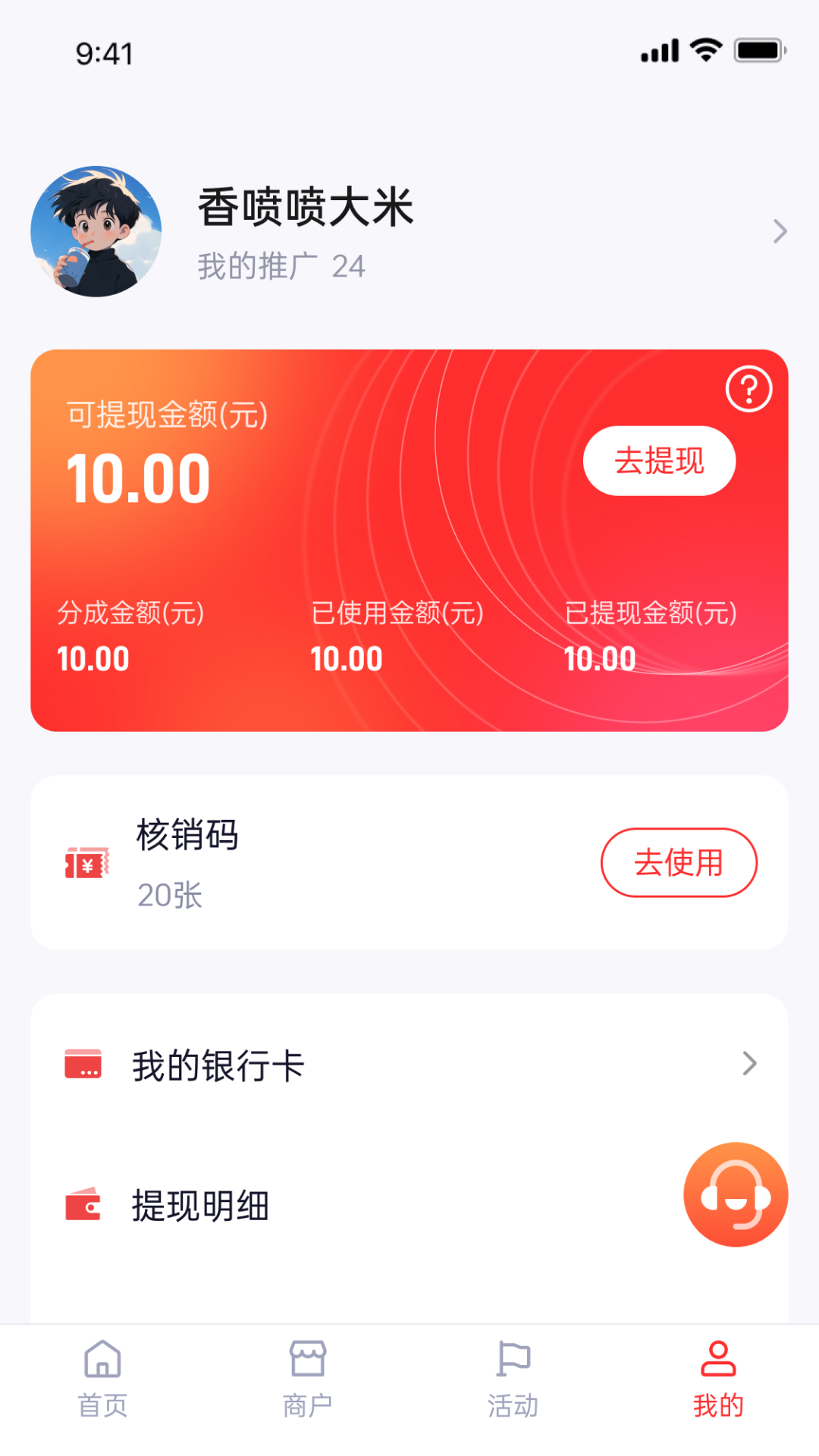 索来客手机版图1