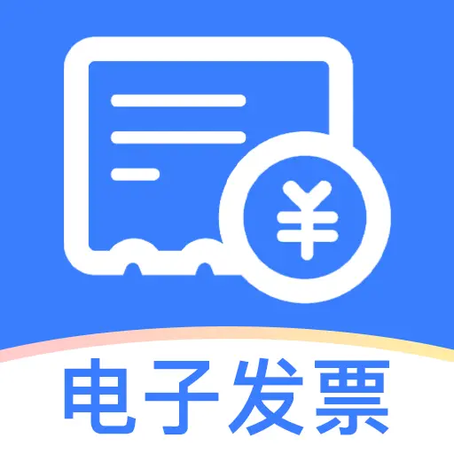 123掌上电子发票最新版图标