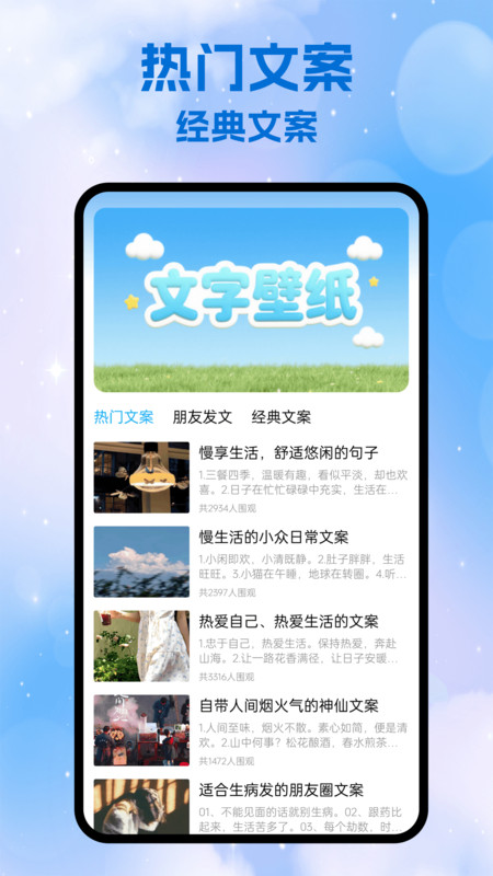 小星空相机app图2