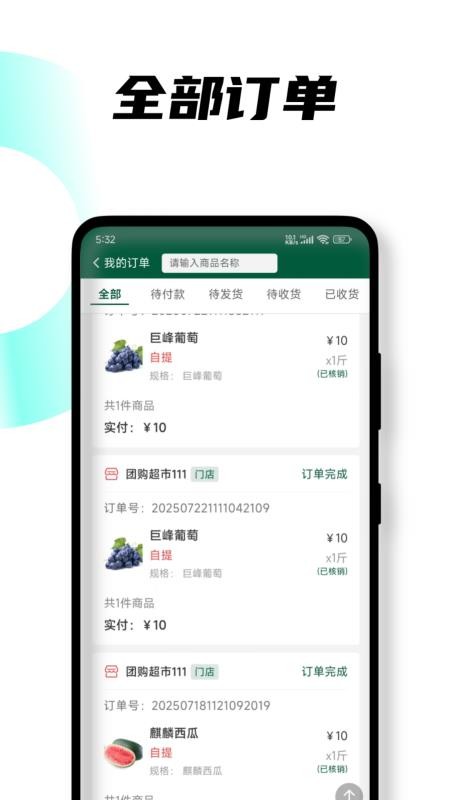 悦邻app