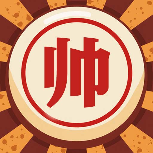 智弈天下游戏图标