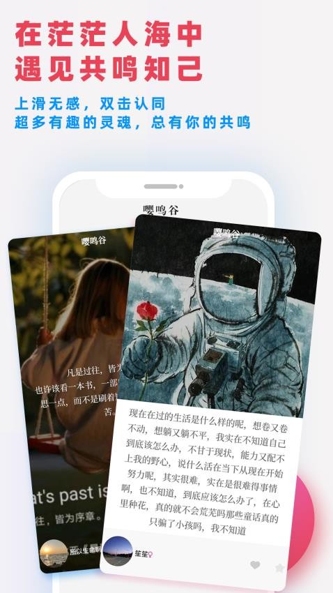 嘤鸣app图2
