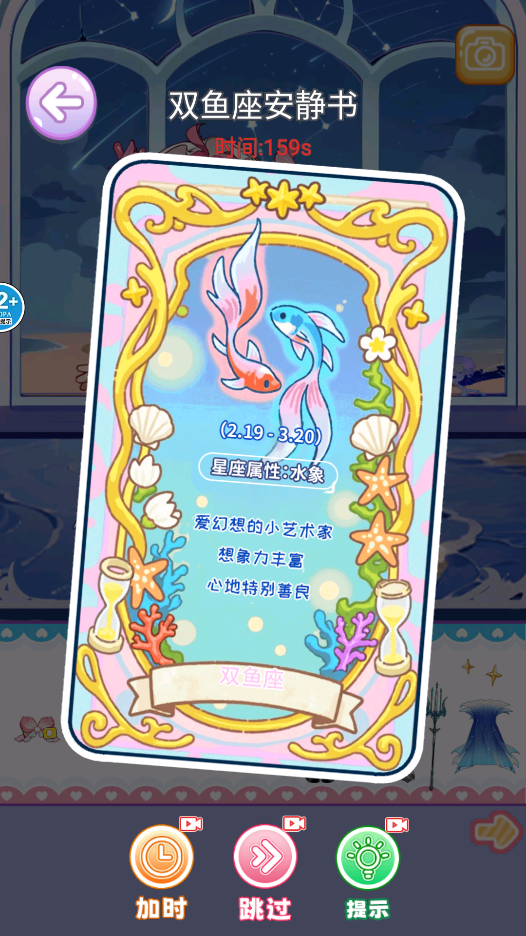 小美的安静书游戏