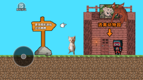 动物园惊魂游戏