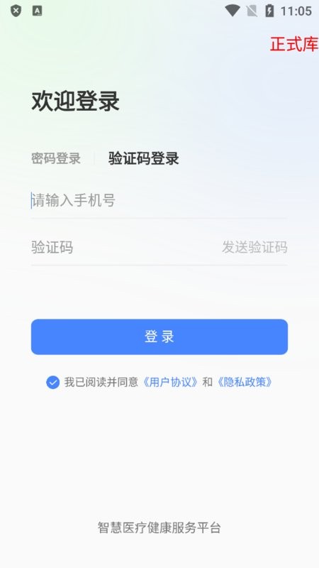 石家庄市鹿泉人民医院app图2