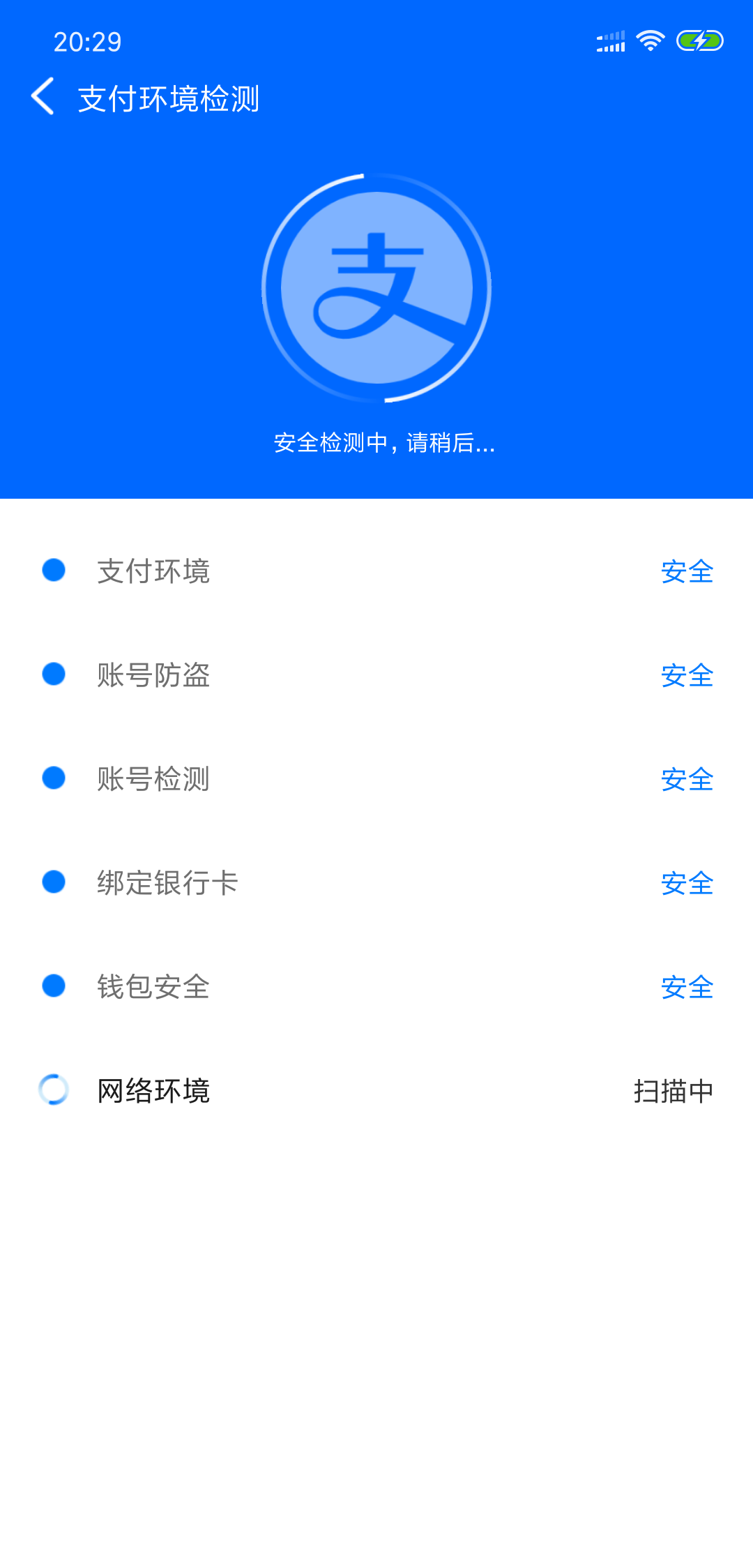 智能清理专家app图2