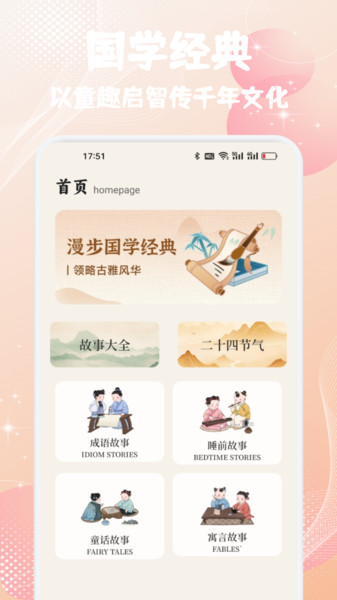 盛世优学app图2