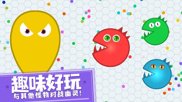贪吃球大作战游戏图3