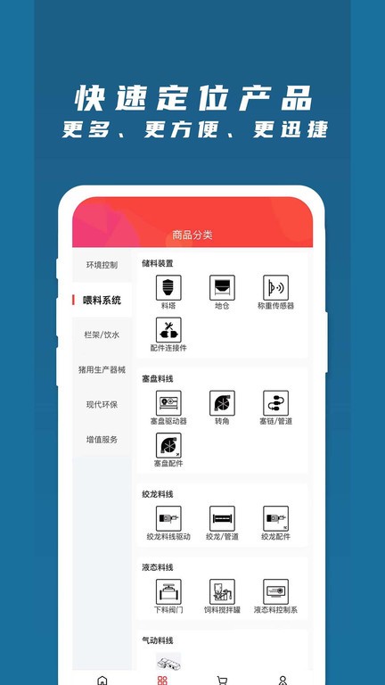 梦想云农场app图2