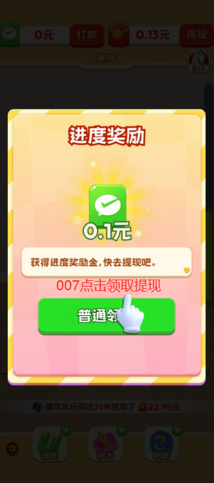 福运货架游戏图2