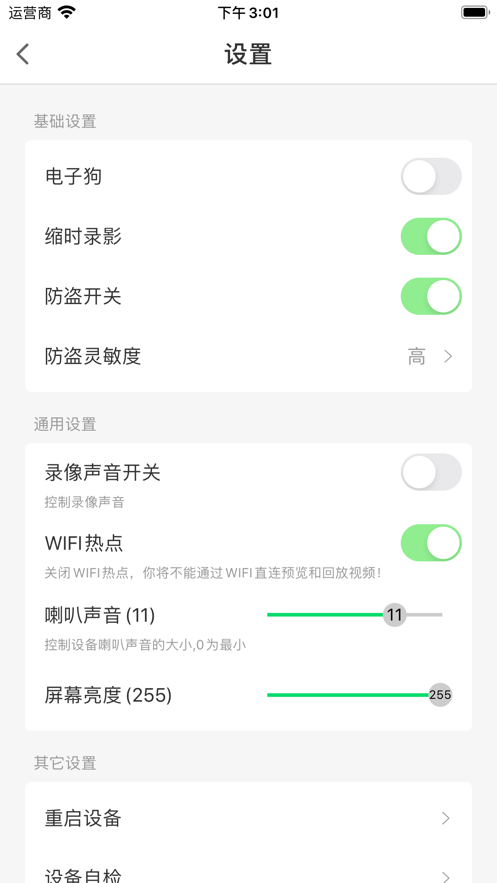 车车安app图2