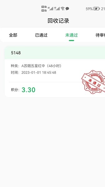 云收盒app图2