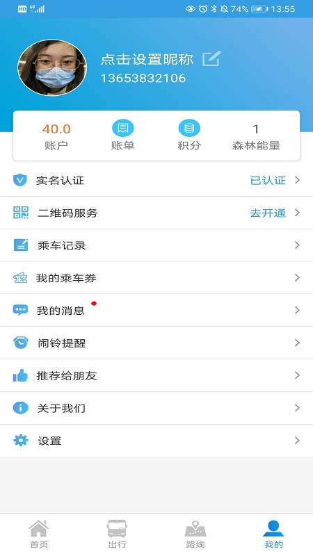 安阳行官网版