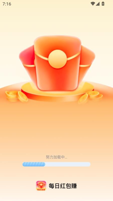 每日红包赚app