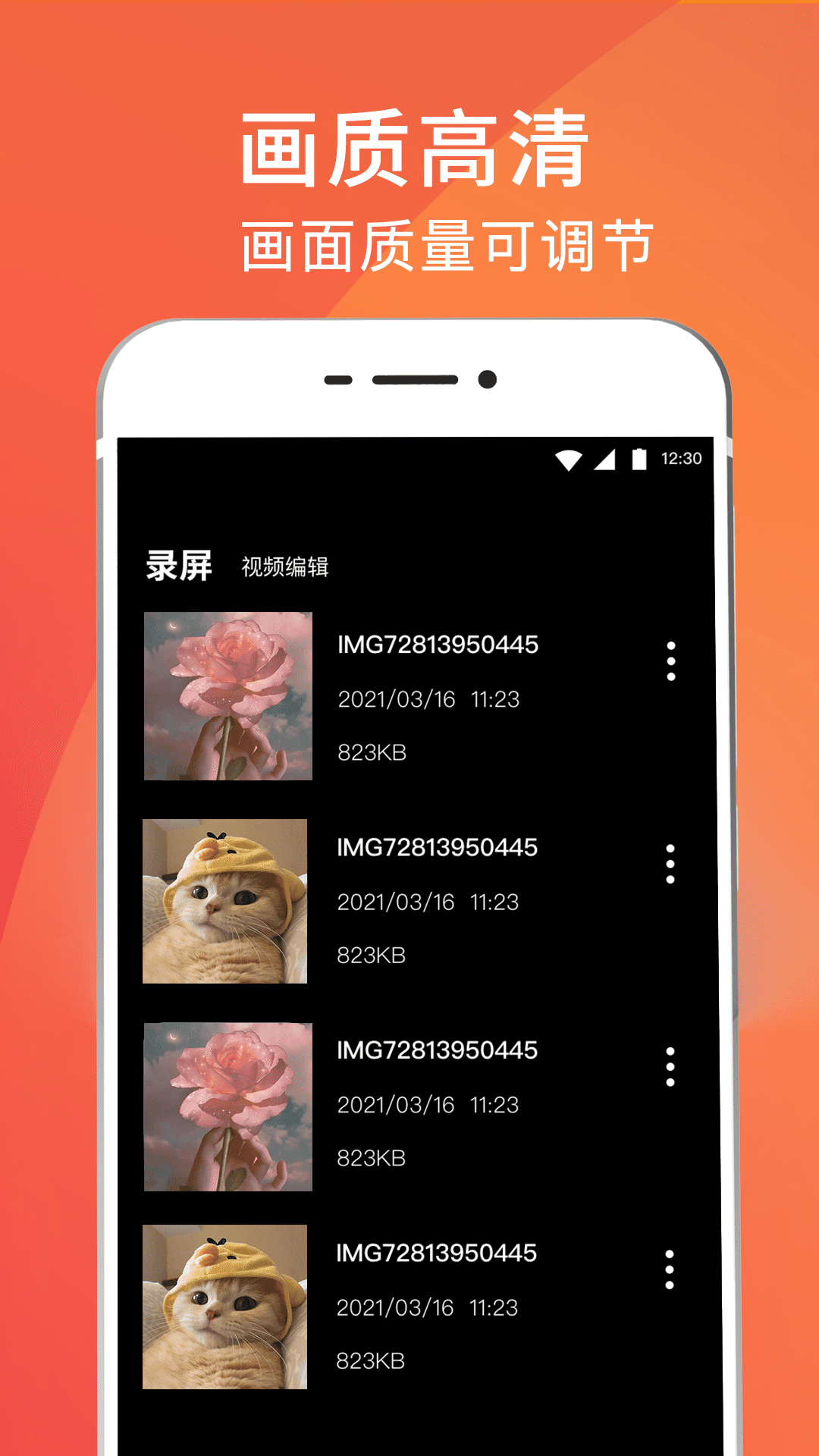 手机屏幕HD录屏app图2