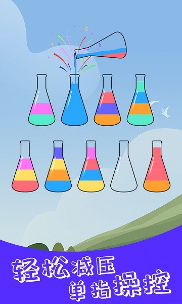球球快进来游戏图1