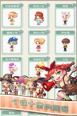 暖暖餐厅九游版图1
