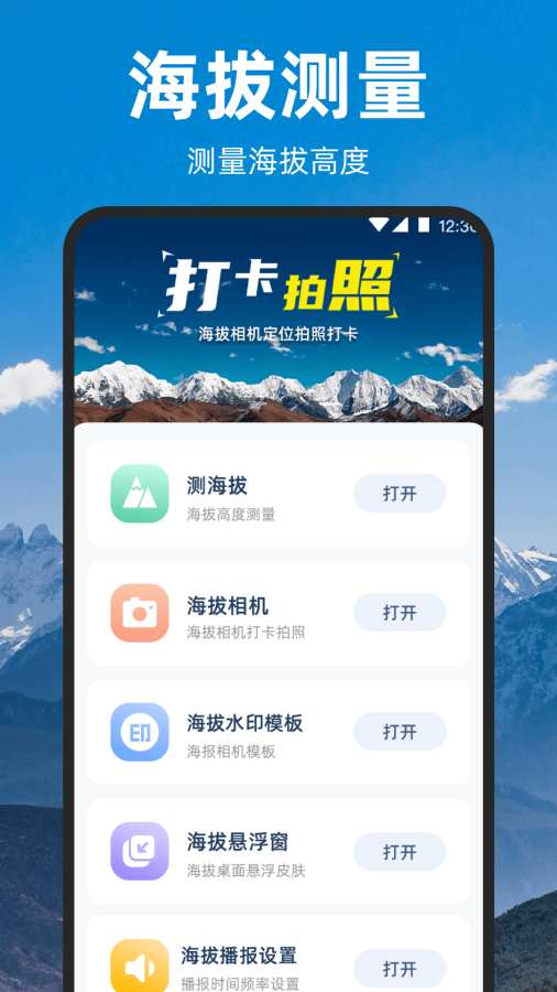 实时海拔GPS位置定位app图1