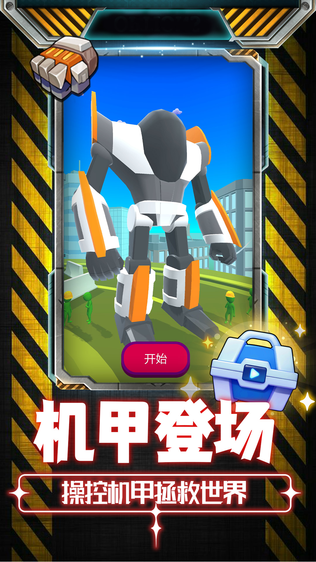 现代战机3D游戏图3