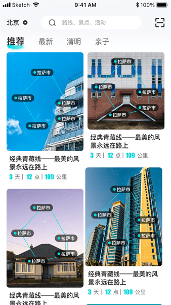 逍遥自驾app图1
