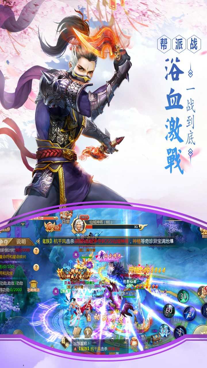 九天仙梦游戏果盘版图1